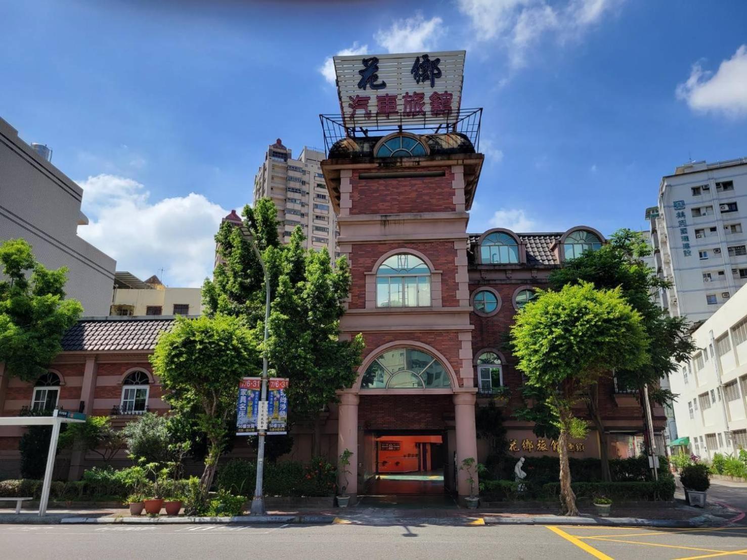 Hua Xiang Motel - Da Chang Гаосюн Екстер'єр фото